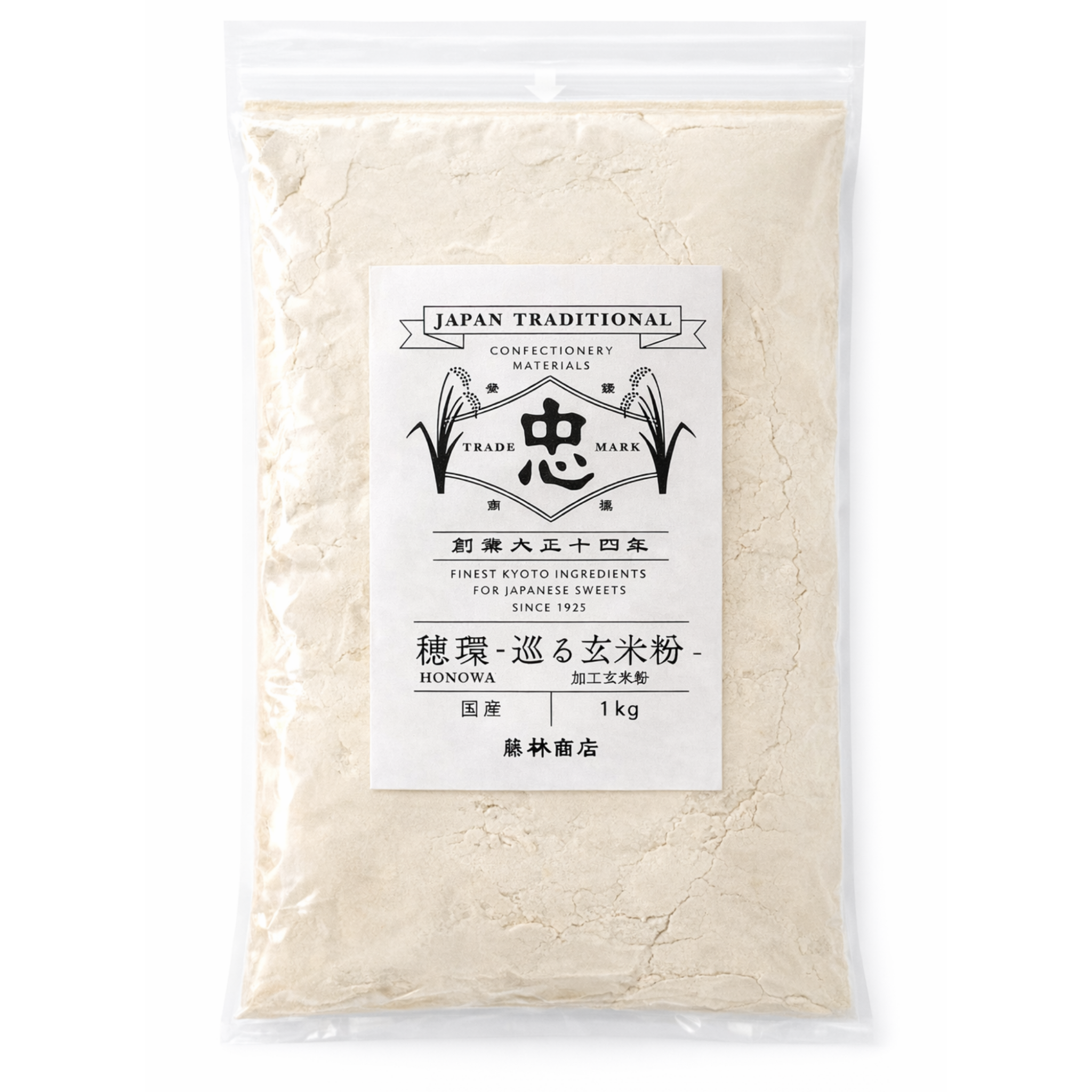 穂環 巡る玄米粉